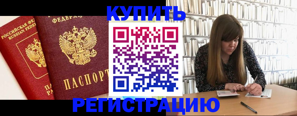 прописка для кредита в Жердевке