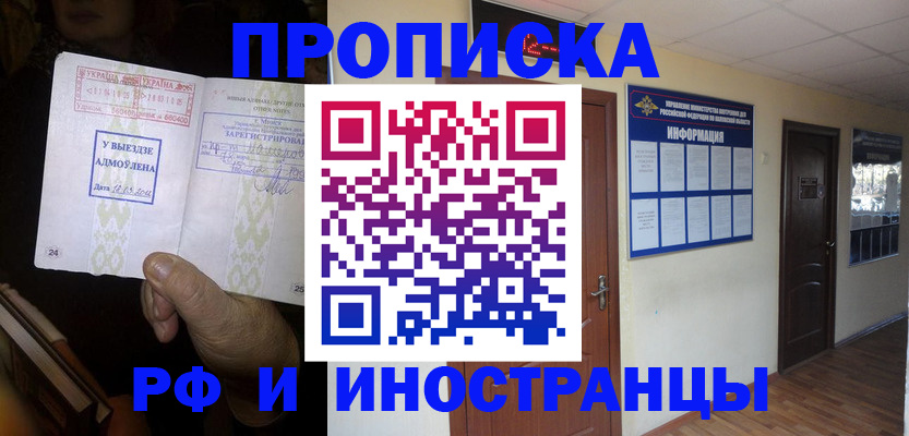 временная регистрация 2025 в Жердевке