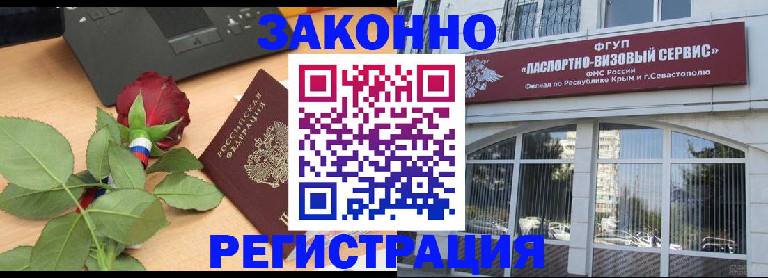 регистрация в Жердевке