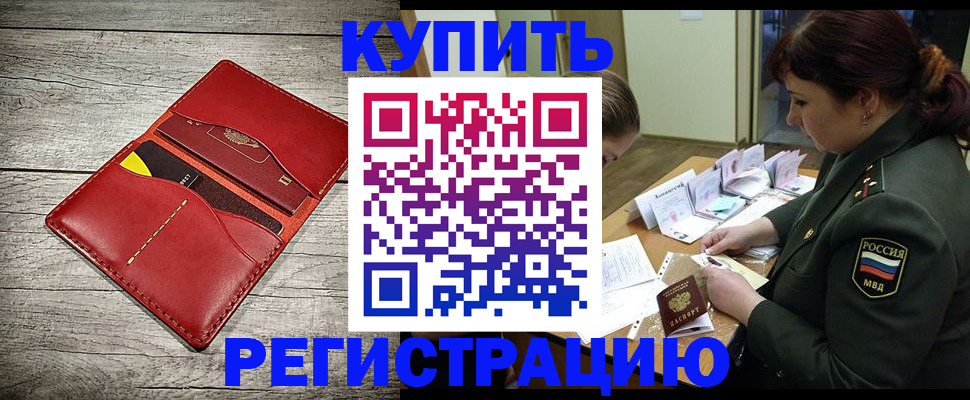 временная регистрация собственник в Жердевке